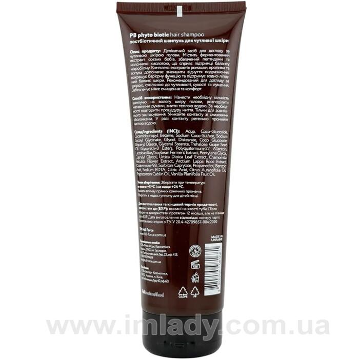 Шампунь для чутливої шкіри голови Full Force hair shampoo phyto biotic 250 мл